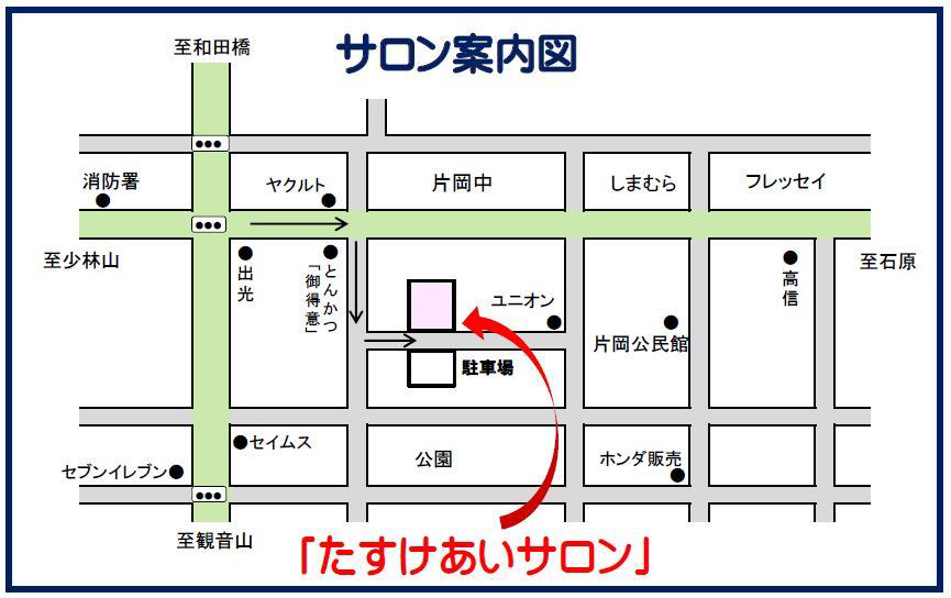 よってって片岡地図