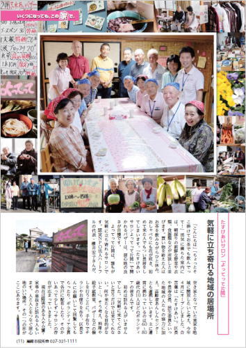 広報高崎掲載記事